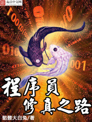 ����Ա����֮·