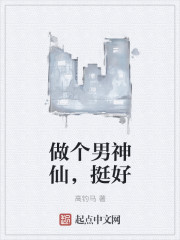 ���������ɣ�ͦ��